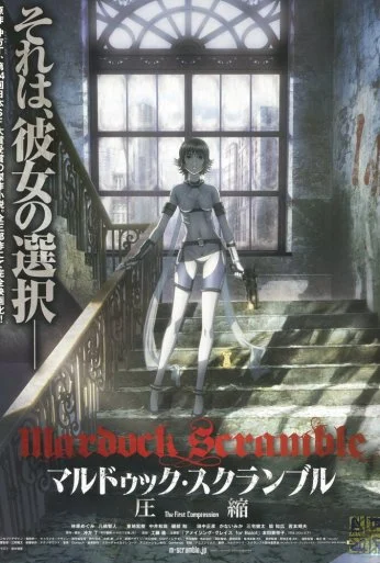 Мэрдок Скрэмбл (2010) онлайн бесплатно